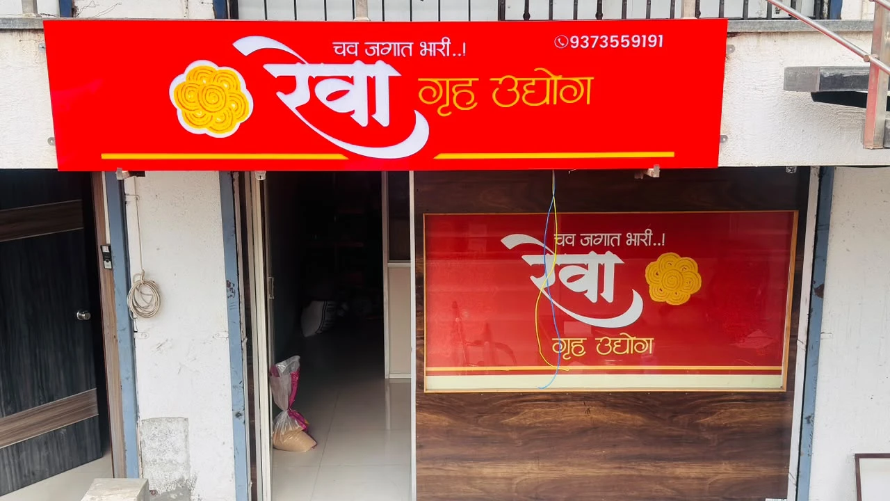 Reva Gruh Udyog Homemade Snacks Facility
